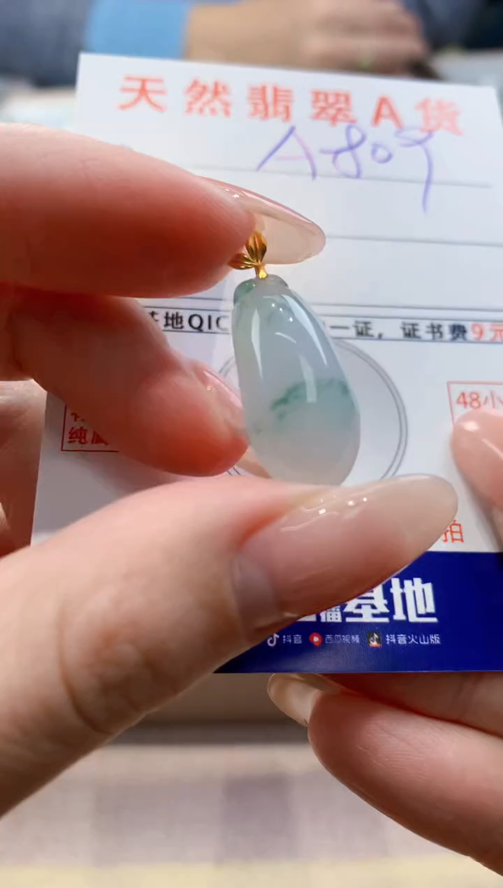 颈饰18K金镶嵌翡翠 天然翡翠挂件 