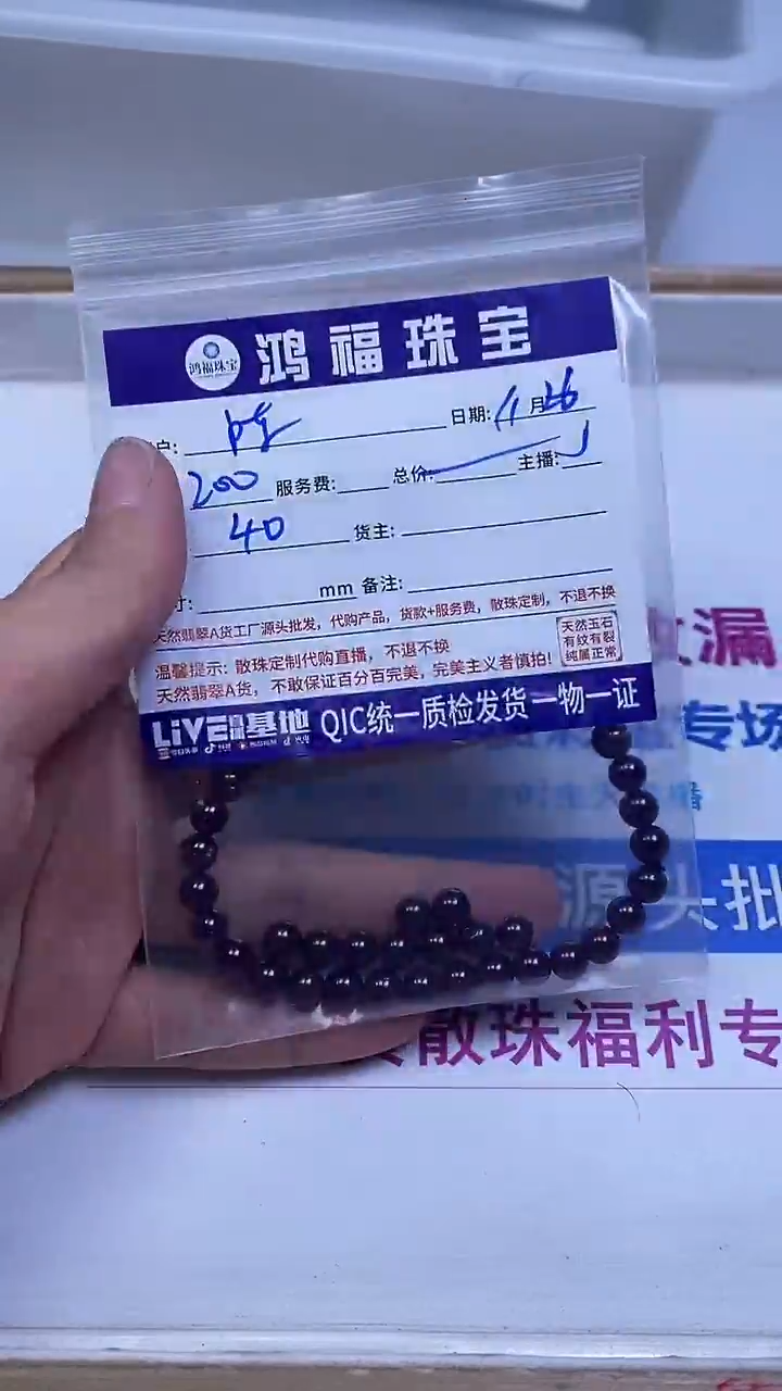 未镶嵌散珠石榴石陈***伊紫 牙 乌6mm