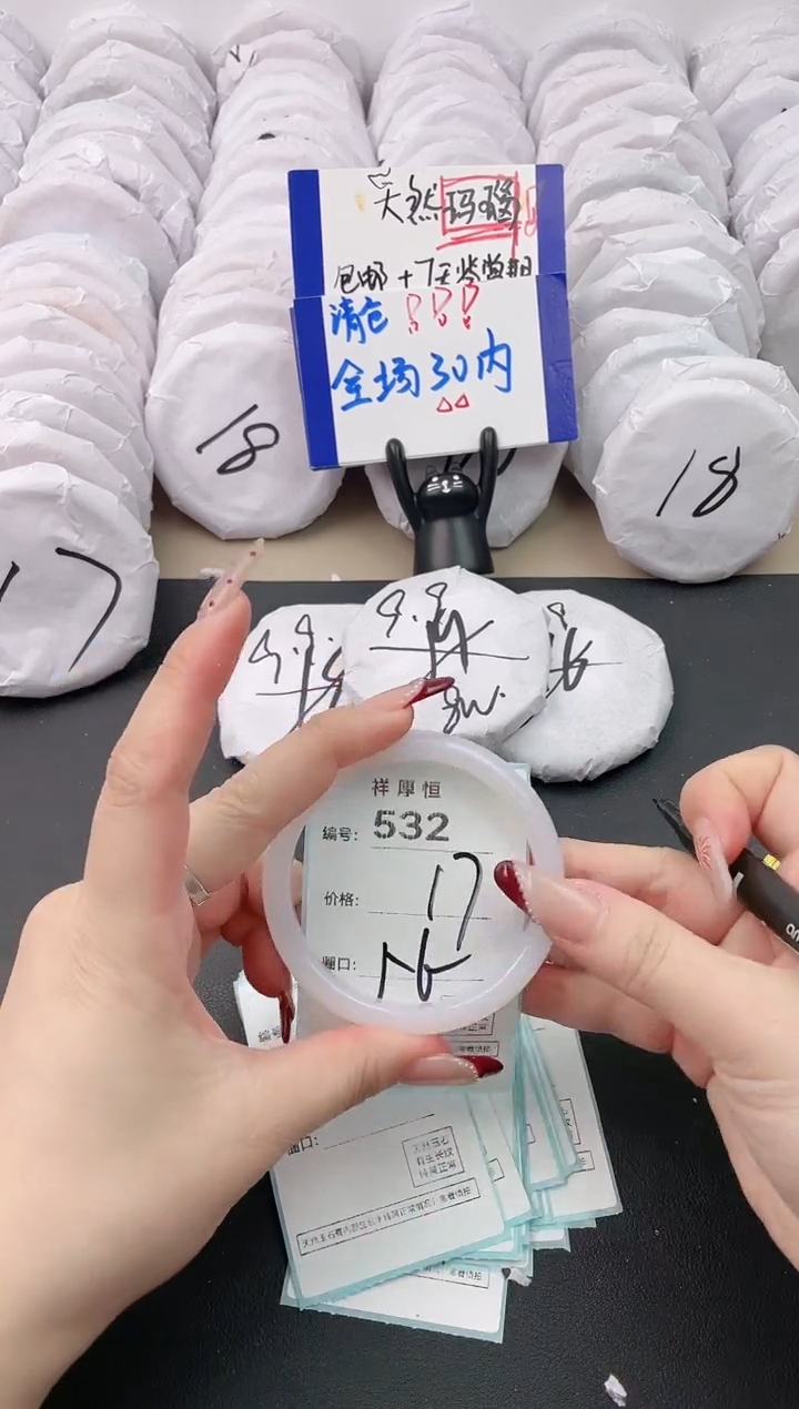 【闪购商品】玛瑙/玉髓手镯未镶嵌532