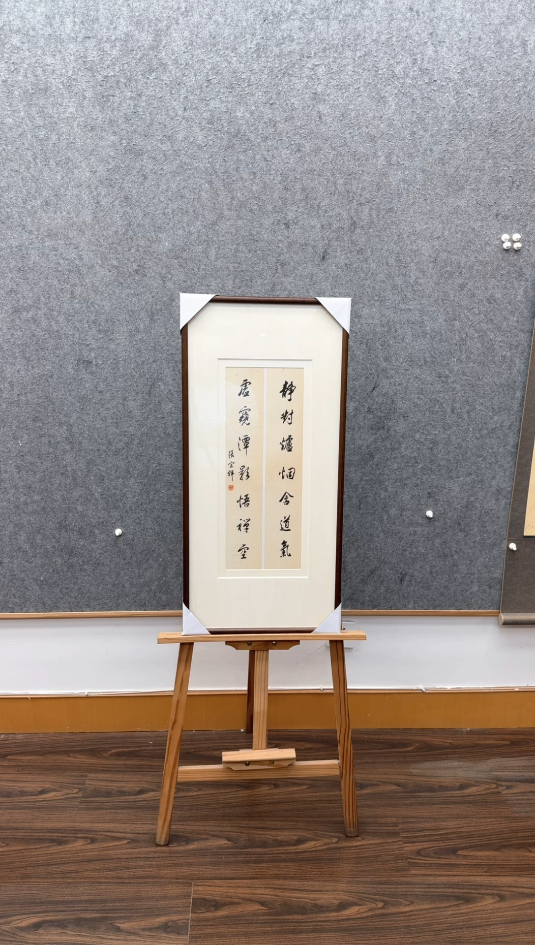 【闪购商品】书法张宗祥 1