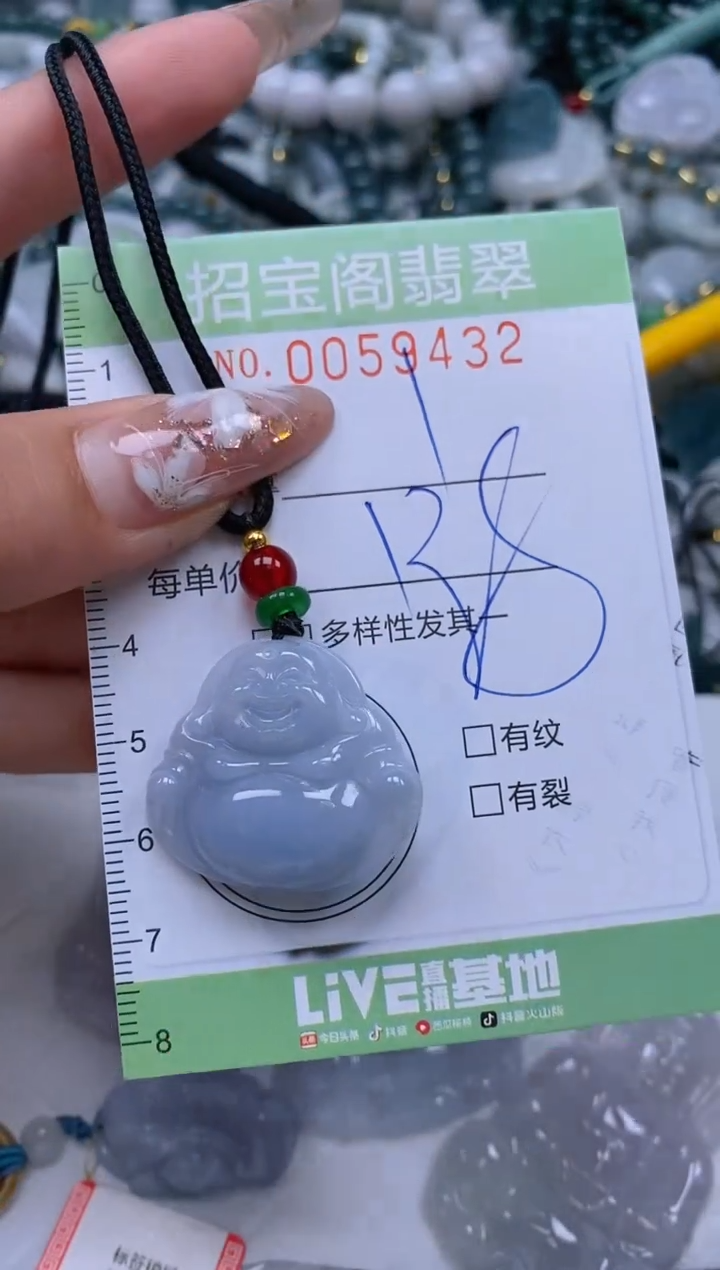 【闪购商品】翡翠颈饰未镶嵌闪购0059432