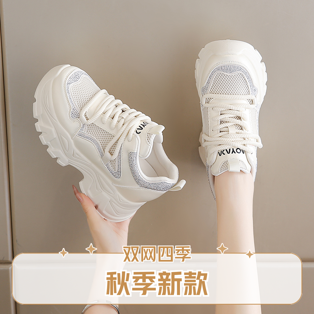 内增高老爹鞋女2025新款秋季网鞋透气网面小白鞋厚底运动鞋小个子