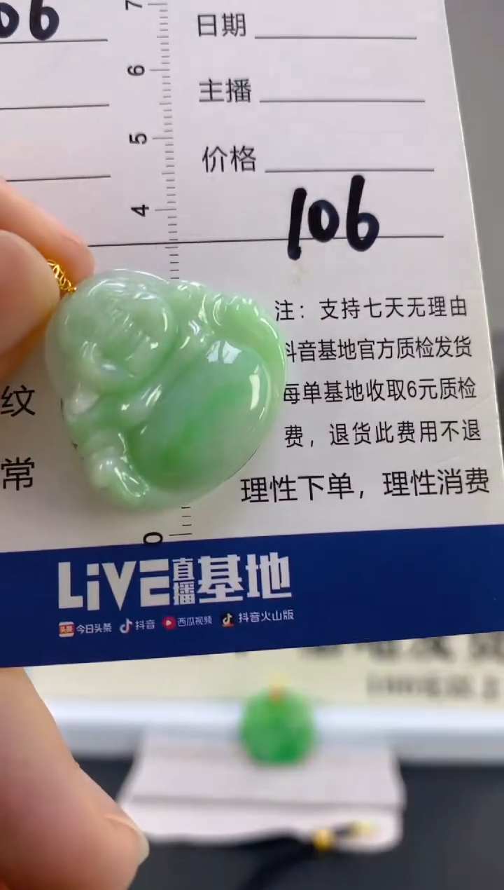 【闪购商品】翡翠颈饰18K金镶嵌天然A货翡翠