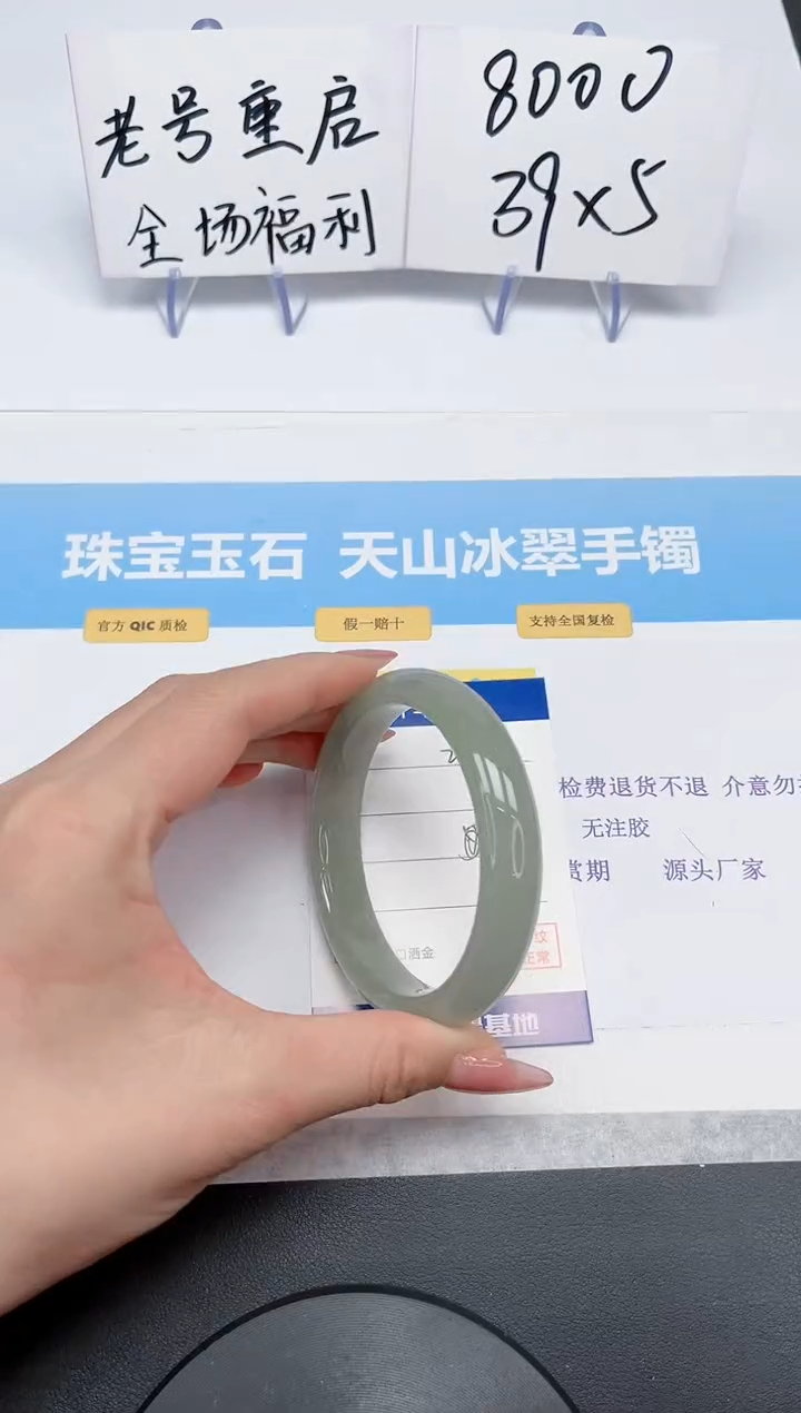 【闪购商品】石英质玉手镯未镶嵌223-61