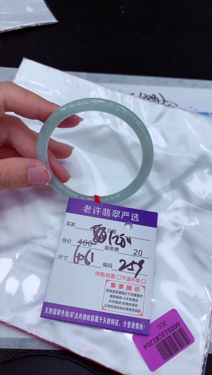 【闪购商品】翡翠手镯未镶嵌111111111111
