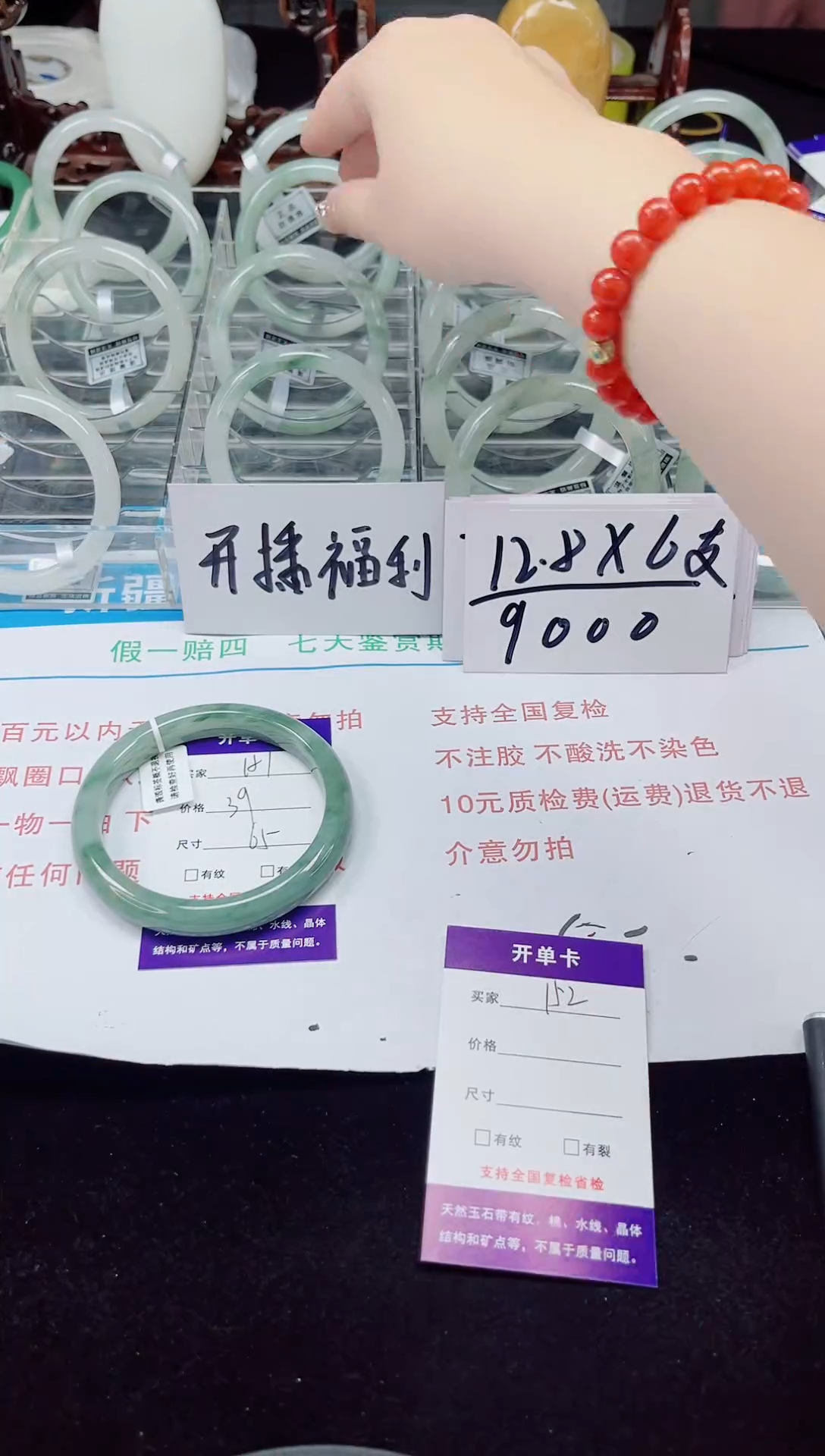 未镶嵌手镯石英质玉151-64/65