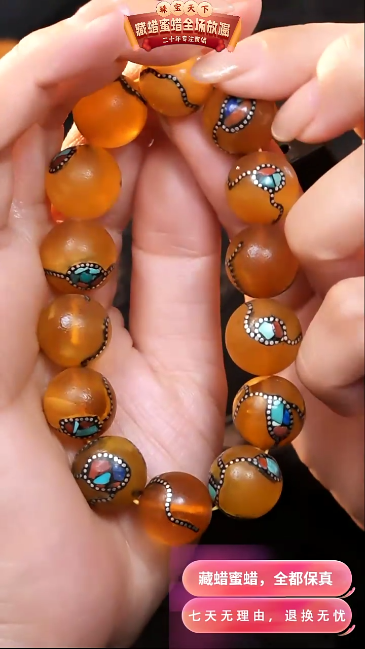 【闪购商品】蜜蜡颈饰未镶嵌8511天然蜜蜡琥珀假一罚四