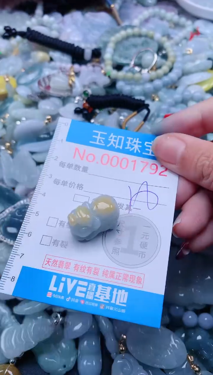 【闪购商品】翡翠吊坠(不含链)未镶嵌1792