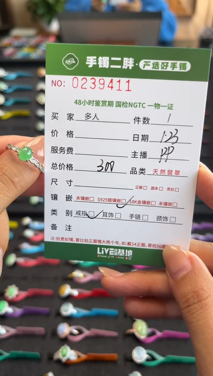 【闪购商品】翡翠戒指银S925镶嵌多人