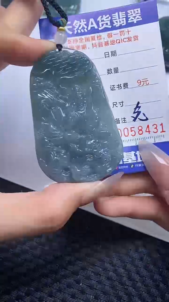 【闪购商品】翡翠颈饰未镶嵌A货翡翠8431
