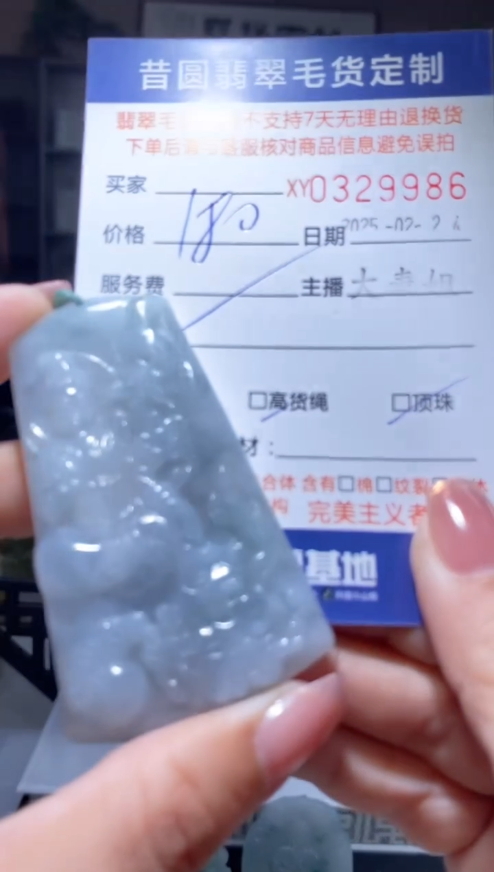 【闪购商品】定制翡翠未镶嵌翡翠329986