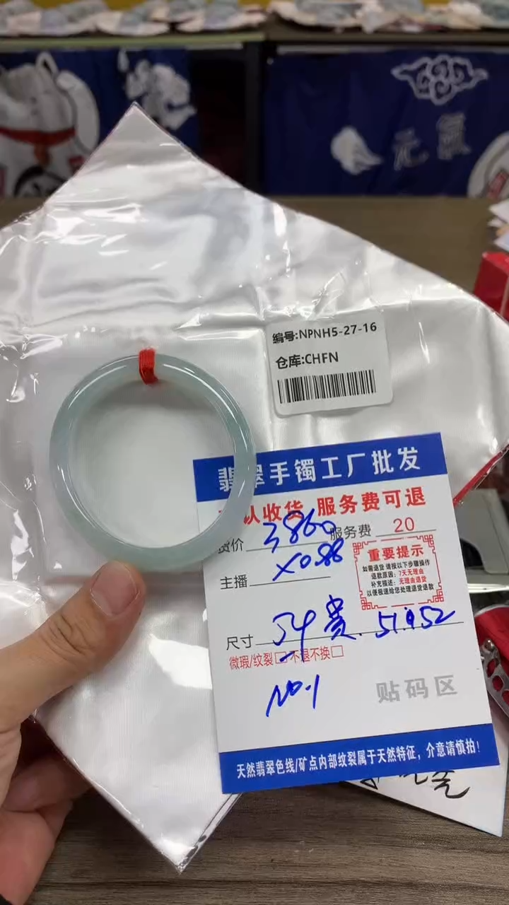 【闪购商品】翡翠手镯未镶嵌翡翠手镯