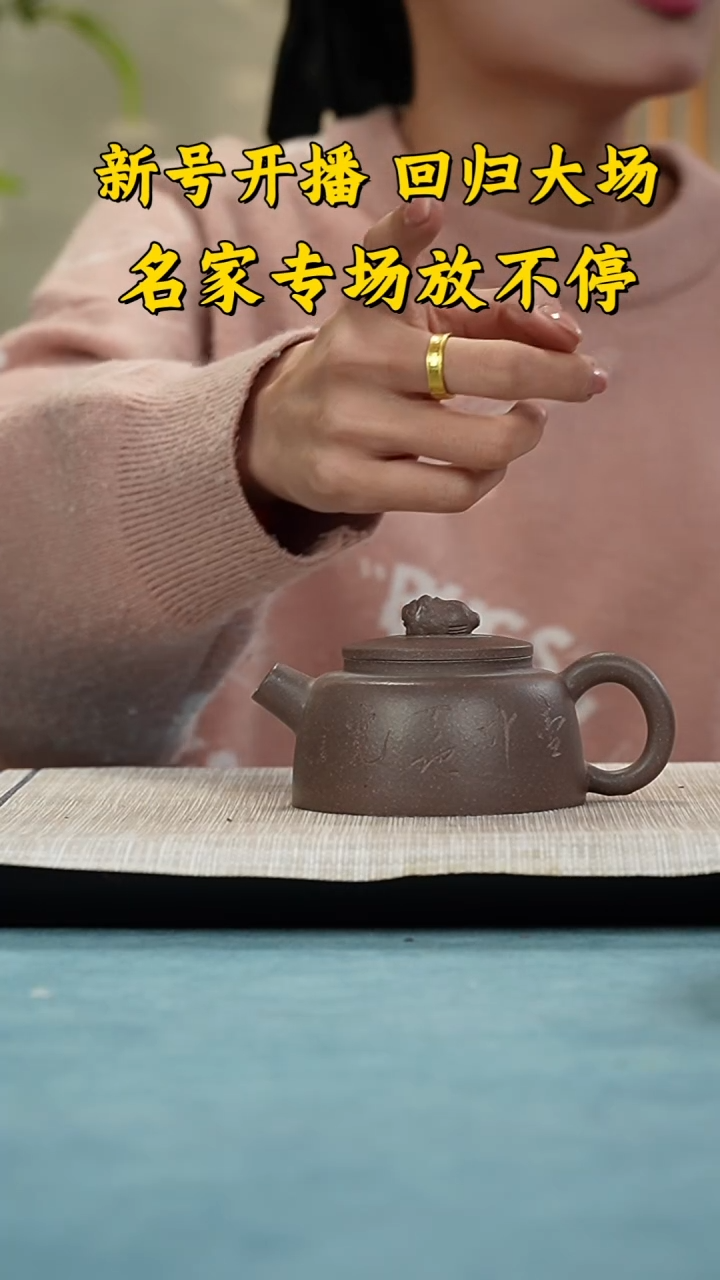 【闪购商品】紫砂茶壶西游紫砂茶周边YX6