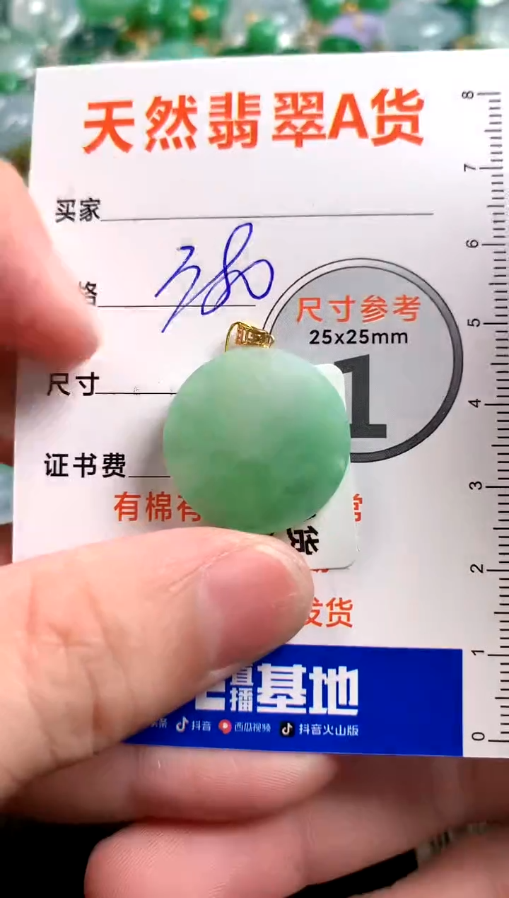 【闪购商品】翡翠颈饰18K金镶嵌0346386168