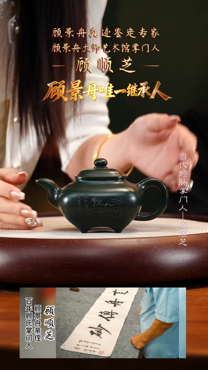 GSZ57顾氏墨绿泥四方传炉280cc