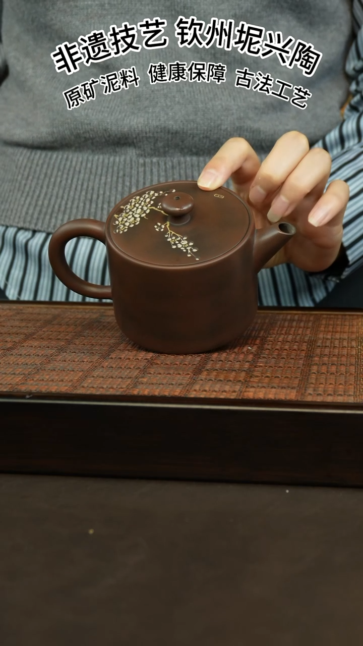 【闪购商品】坭兴陶纯手工  漫山 200cc