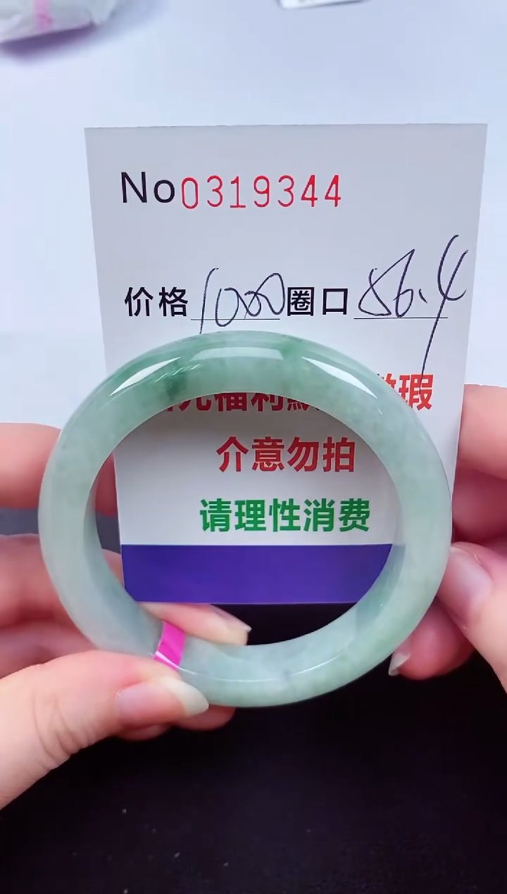 翡翠手镯未镶嵌 0319344