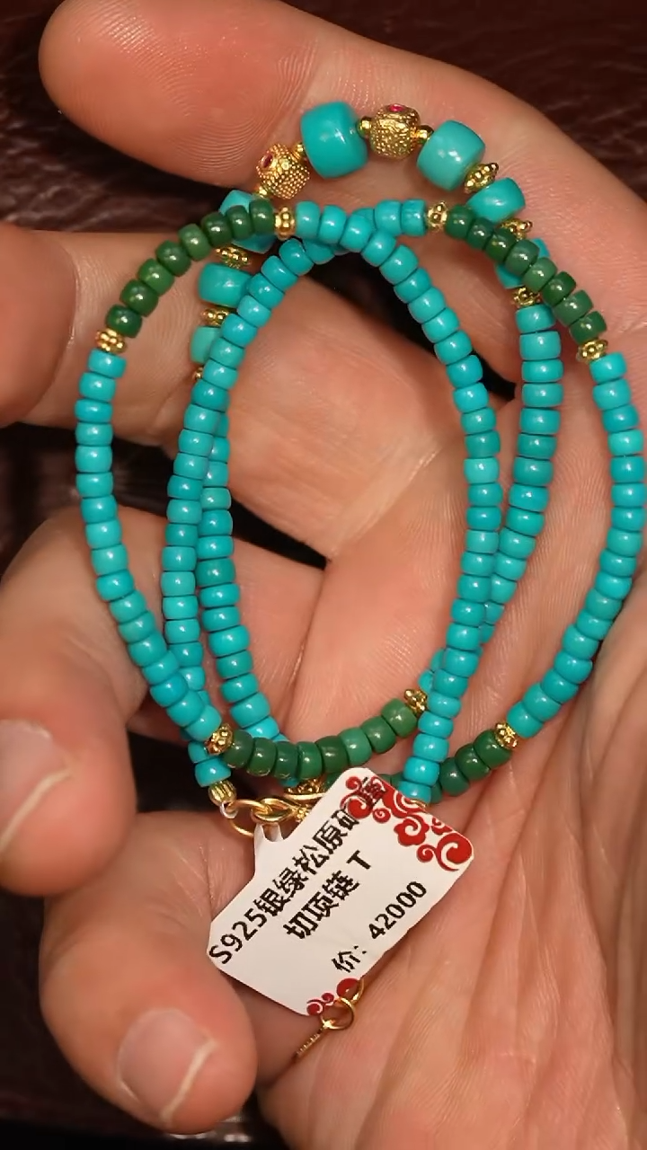未镶嵌绿松石套链冲赛康胡子哥，DIY一92