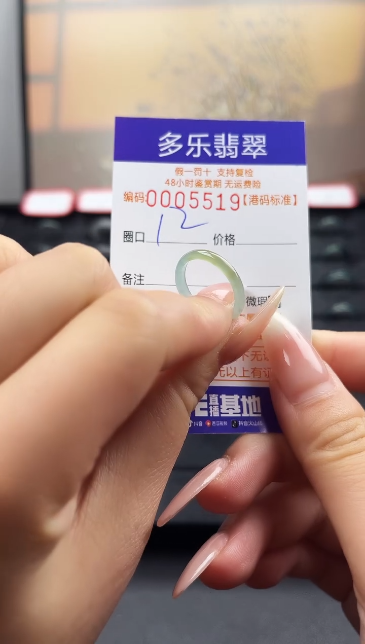 【闪购商品】翡翠戒圈未镶嵌天然A货翡翠戒圈