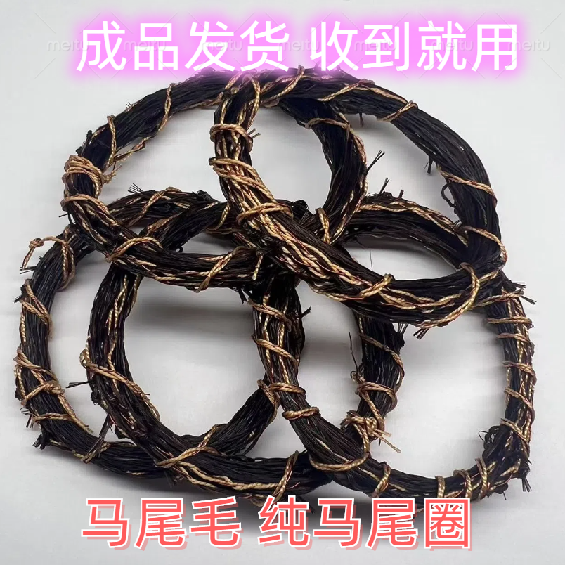 户外家用真马尾毛圈纯手工编织马尾毛棕色圈 主线加铜丝鱼线