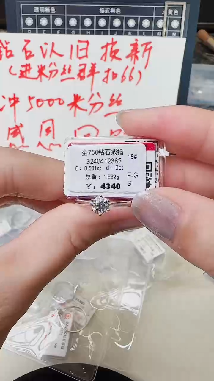 【闪购商品】钻石戒指/指环18K金镶嵌戒指