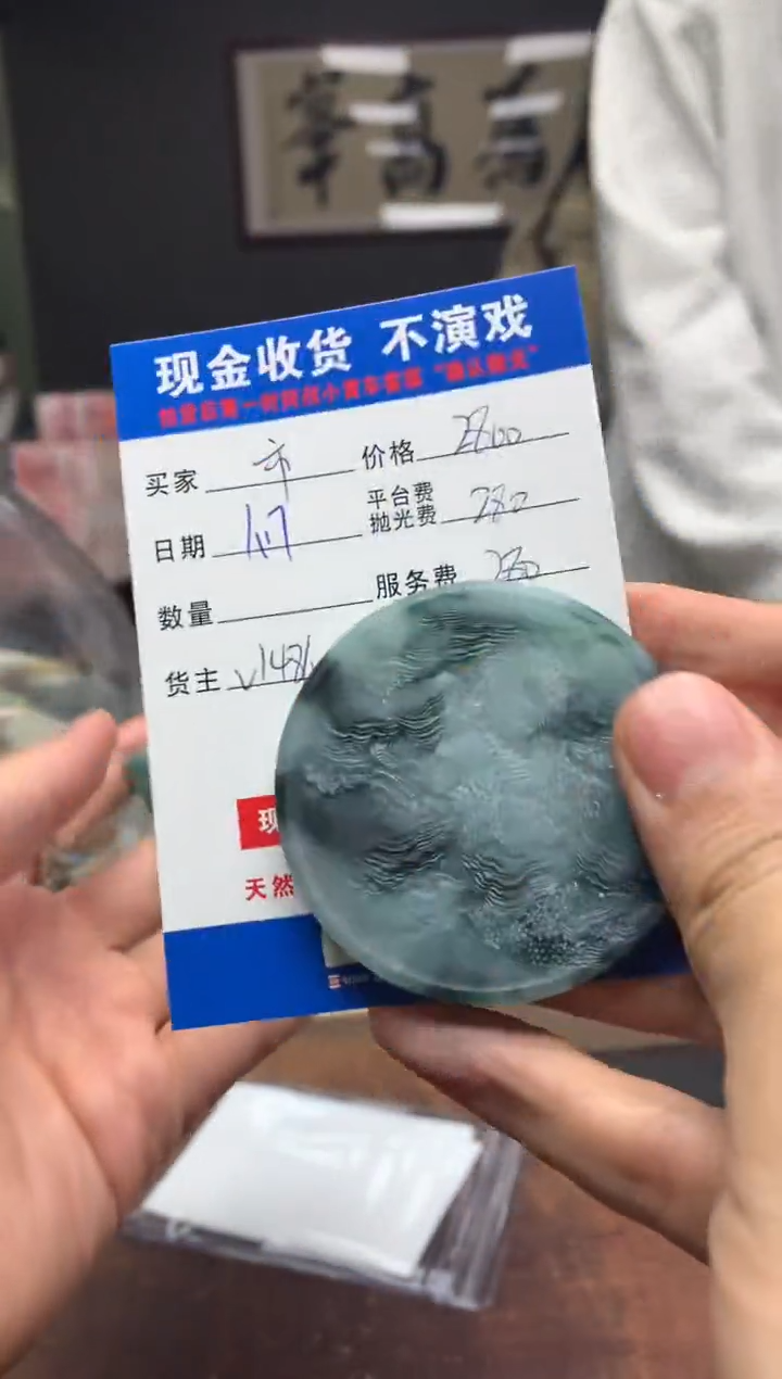 【闪购商品】定制翡翠未镶嵌SYD91829