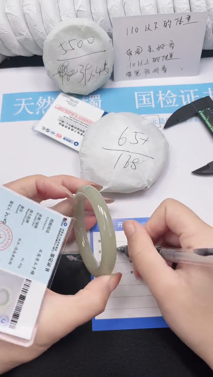 未镶嵌手镯石英质玉120-54.2DY