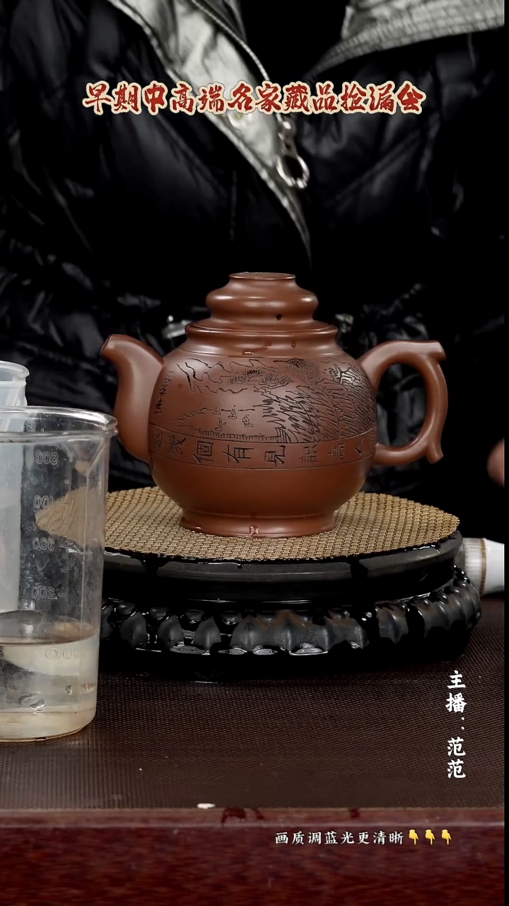 原矿紫砂泥 革紫泥 750cc 带证 