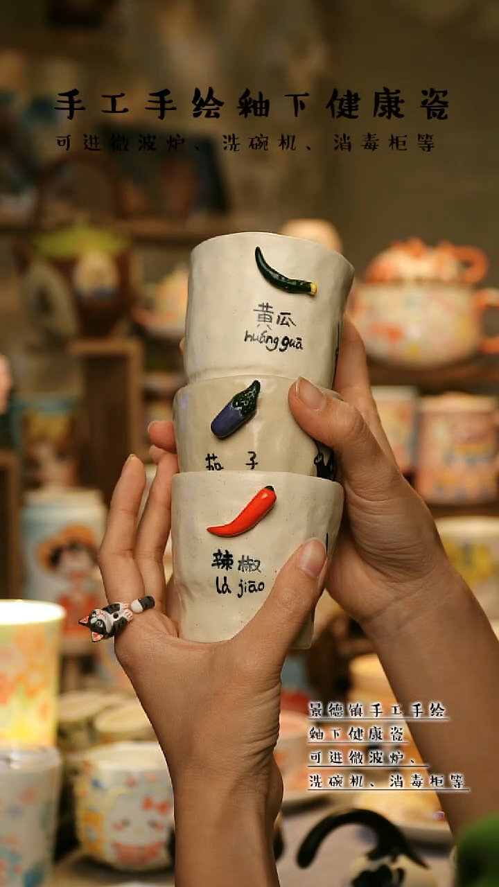 【闪购商品】杯陶瓷景德镇高温釉下彩&A895
