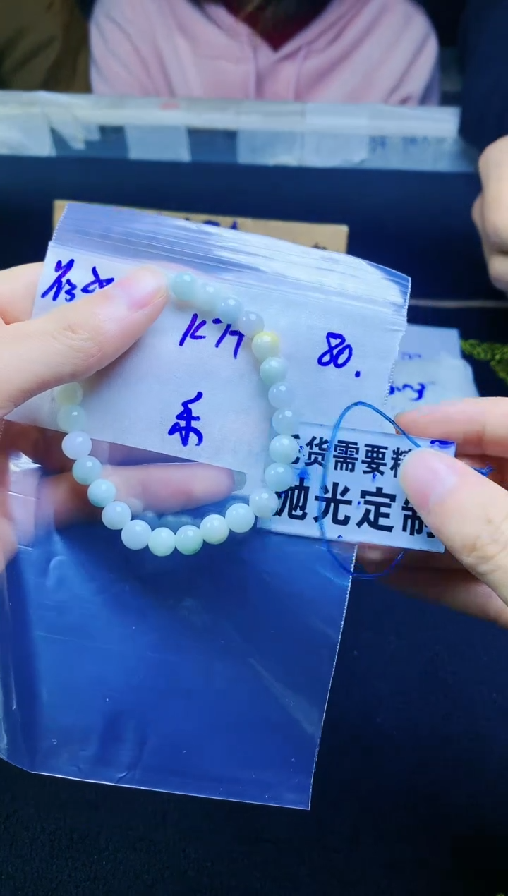 【闪购商品】翡翠手链未镶嵌天然缅甸a货翡翠，拍一发一