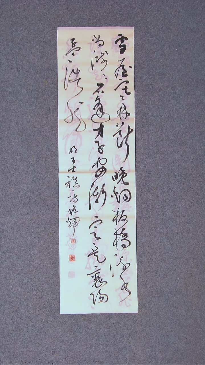 书法施辉 江西新余89*23尺寸