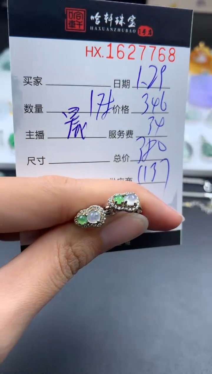【闪购商品】翡翠挂件未镶嵌哈轩 耳饰一对