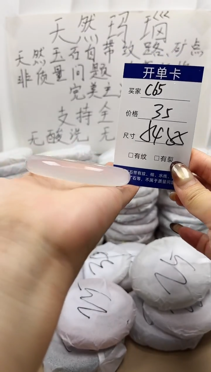 手镯玛瑙/玉髓未镶嵌c65
