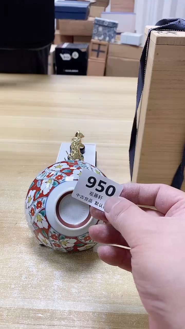 【闪购商品】瓷片950观器轩欢迎您