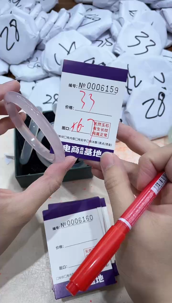 【闪购商品】玛瑙/玉髓手镯未镶嵌6159