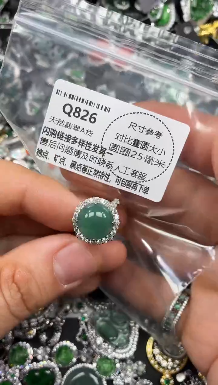 颈饰未镶嵌翡翠Q826戒指