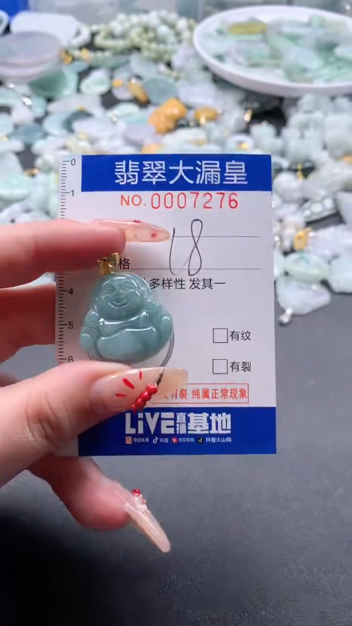 【闪购商品】翡翠吊坠(不含链)未镶嵌7276