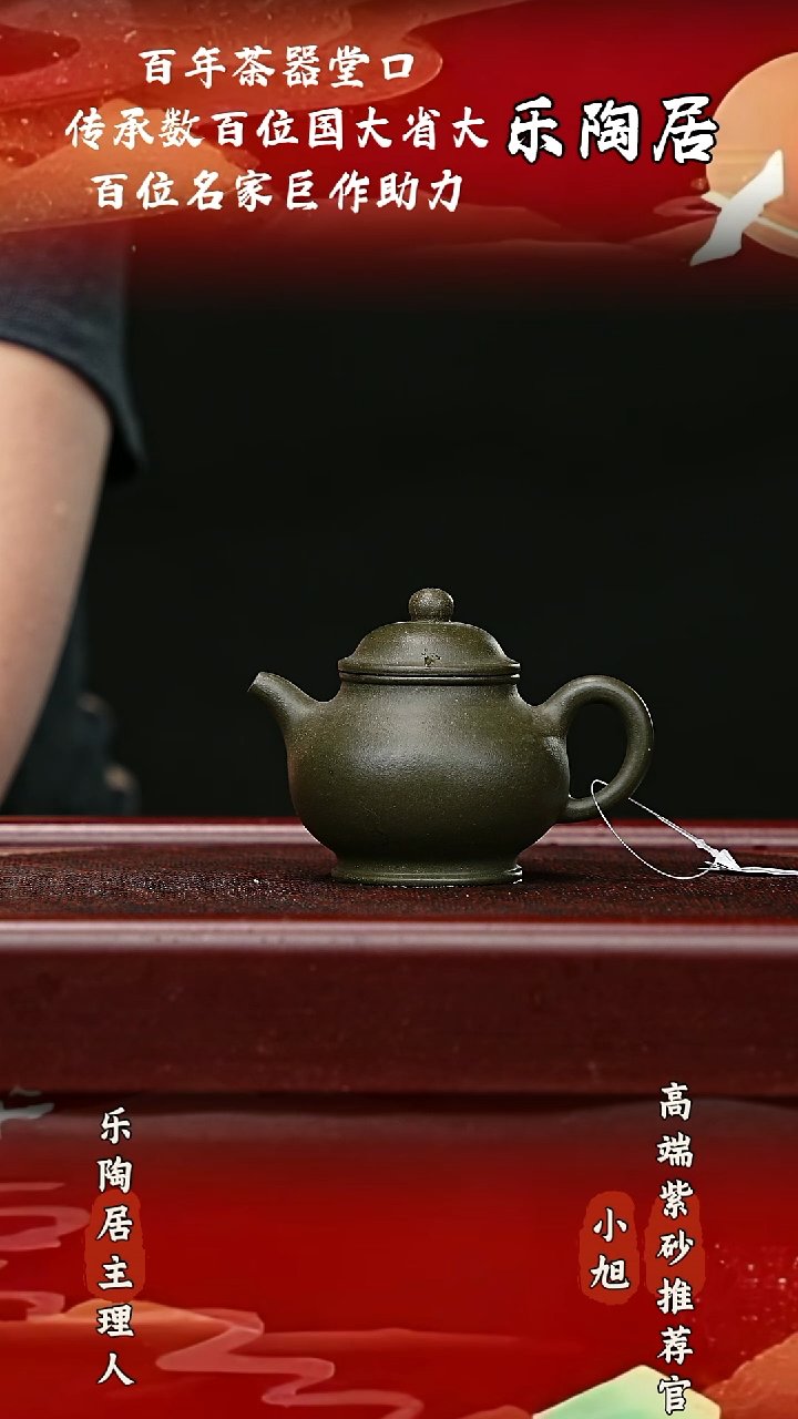 宜兴高端原矿紫砂竹青段130cc