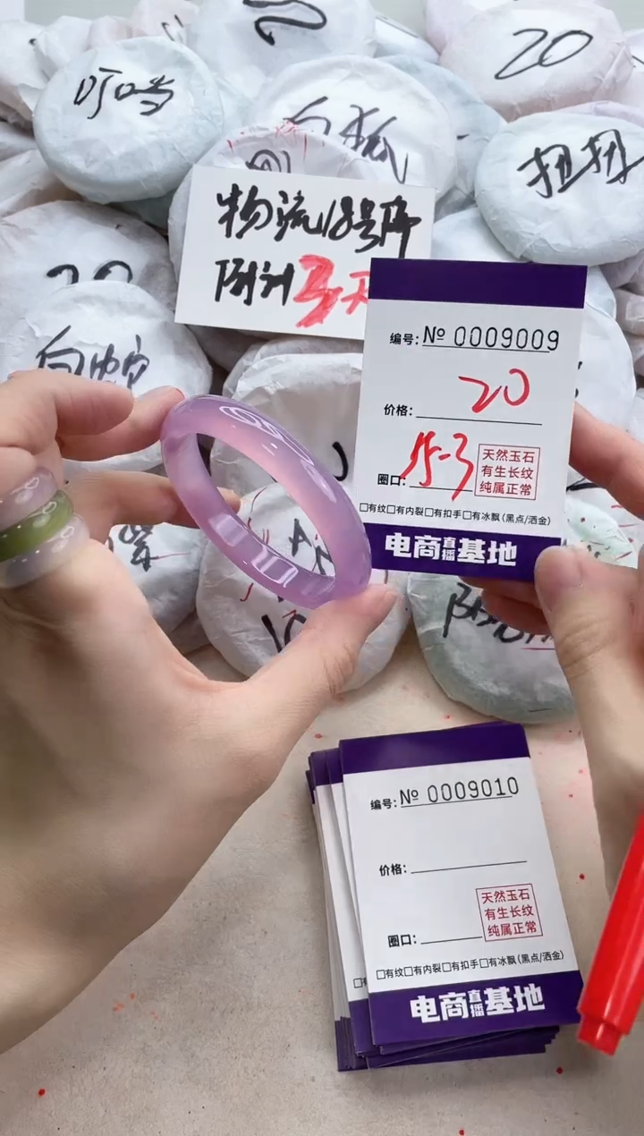 【闪购商品】玛瑙/玉髓手镯未镶嵌9009