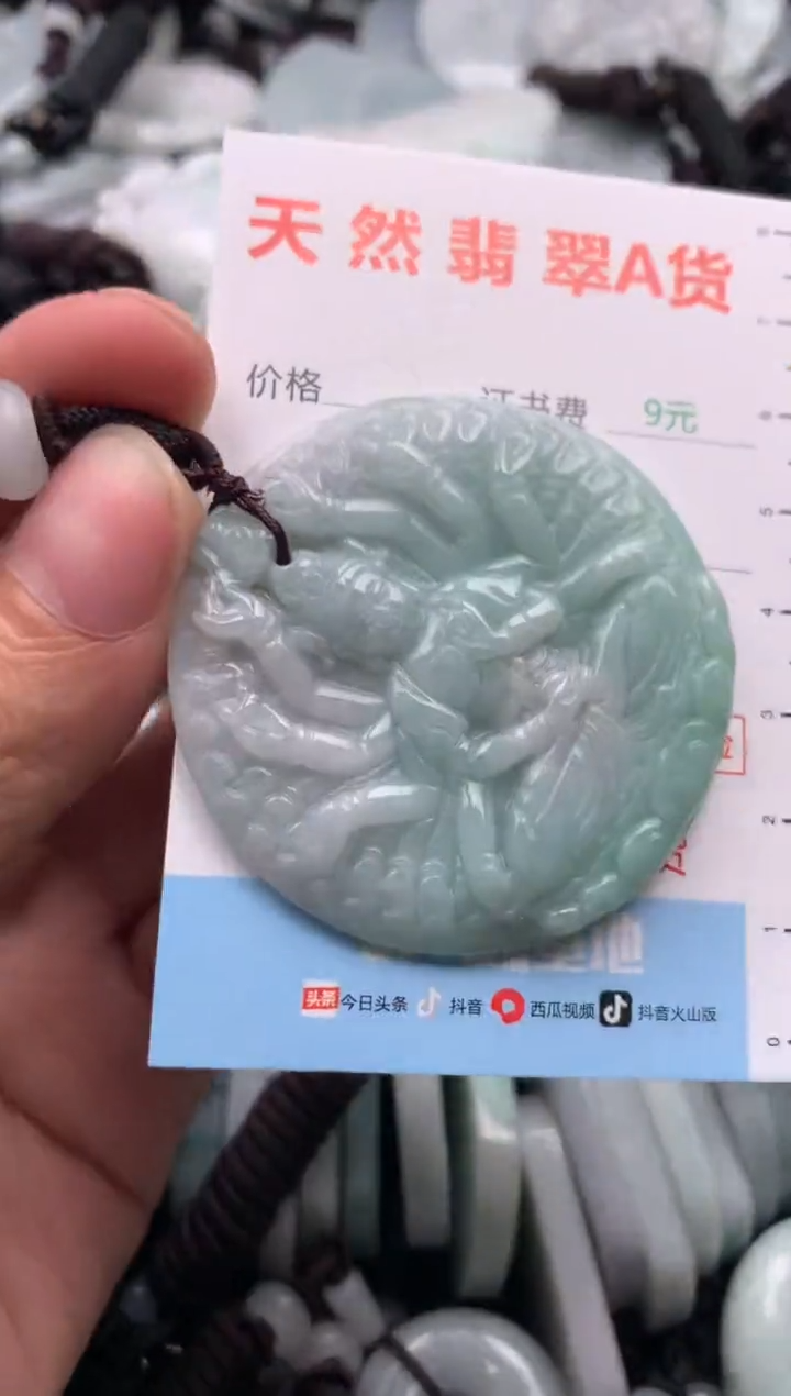 【闪购商品】翡翠吊坠(不含链)未镶嵌1