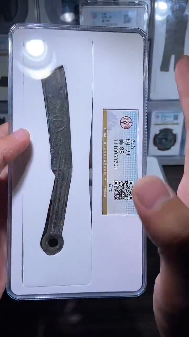 【闪购商品】铜历代 燕明刀燕明刀