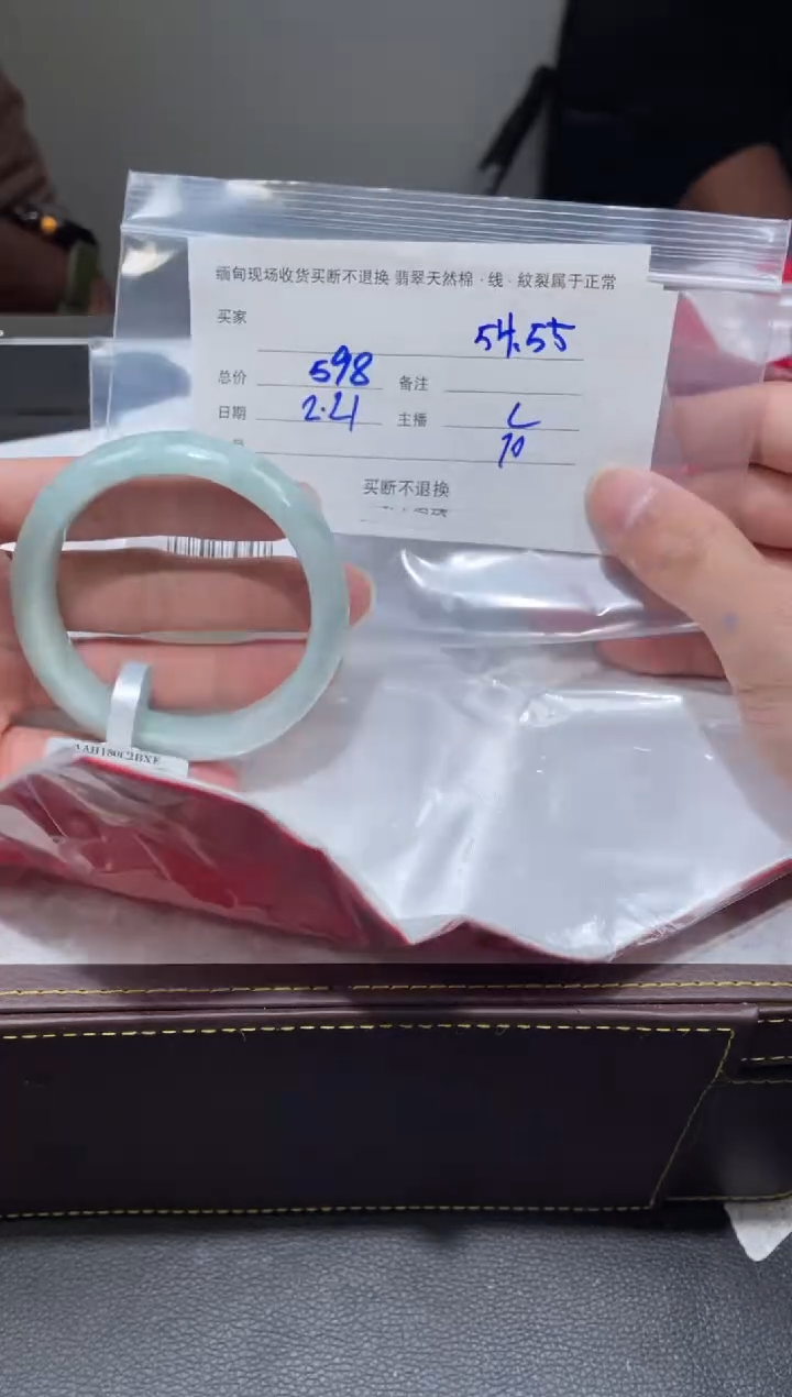 【闪购商品】定制翡翠1未镶嵌毛货手镯需精细抛光/54