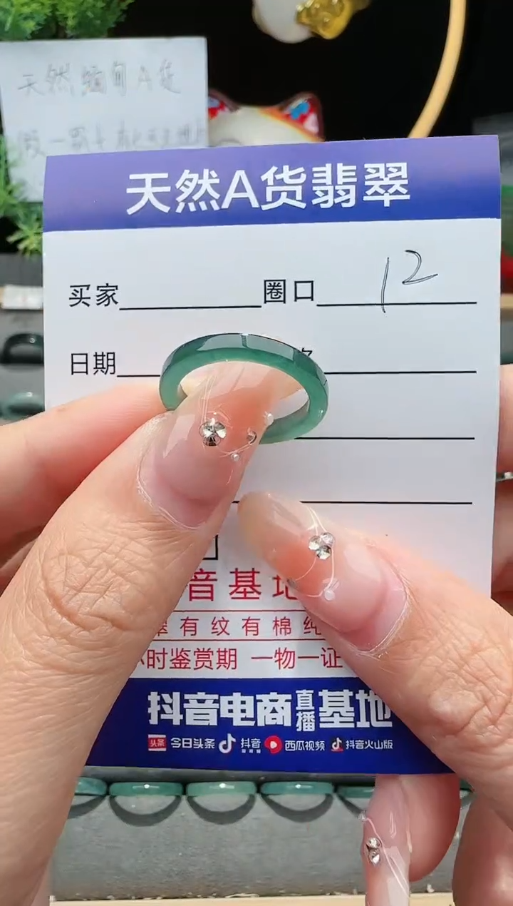 翡翠未镶嵌戒指圈口对应的去拍