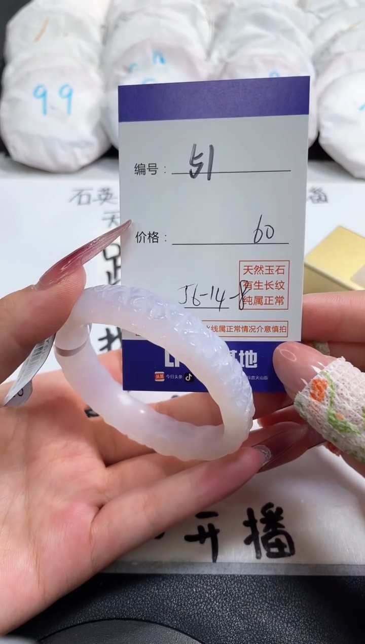 【闪购商品】玛瑙/玉髓手镯未镶嵌51