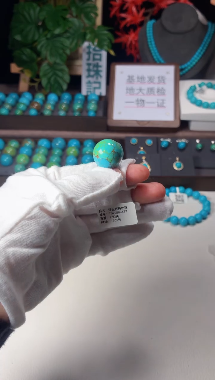 未镶嵌绿松石吊坠1