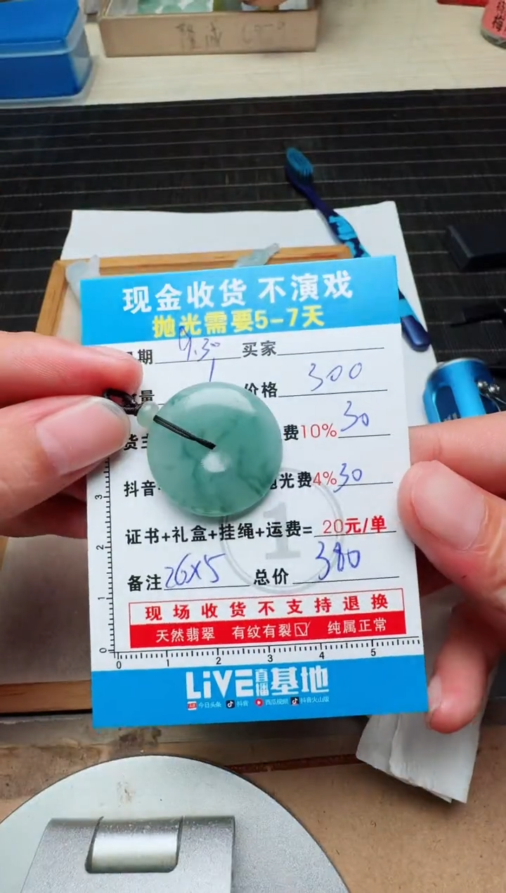 未镶嵌定制翡翠贝*0299084939