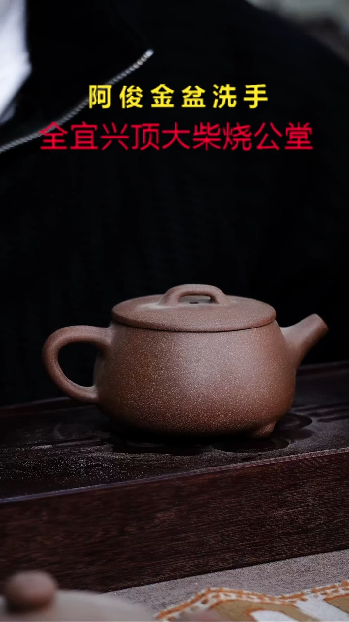 茶壶紫砂宜兴紫砂柴烧