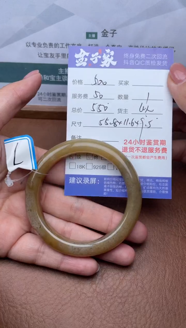 【闪购商品】和田玉手镯未镶嵌509022817