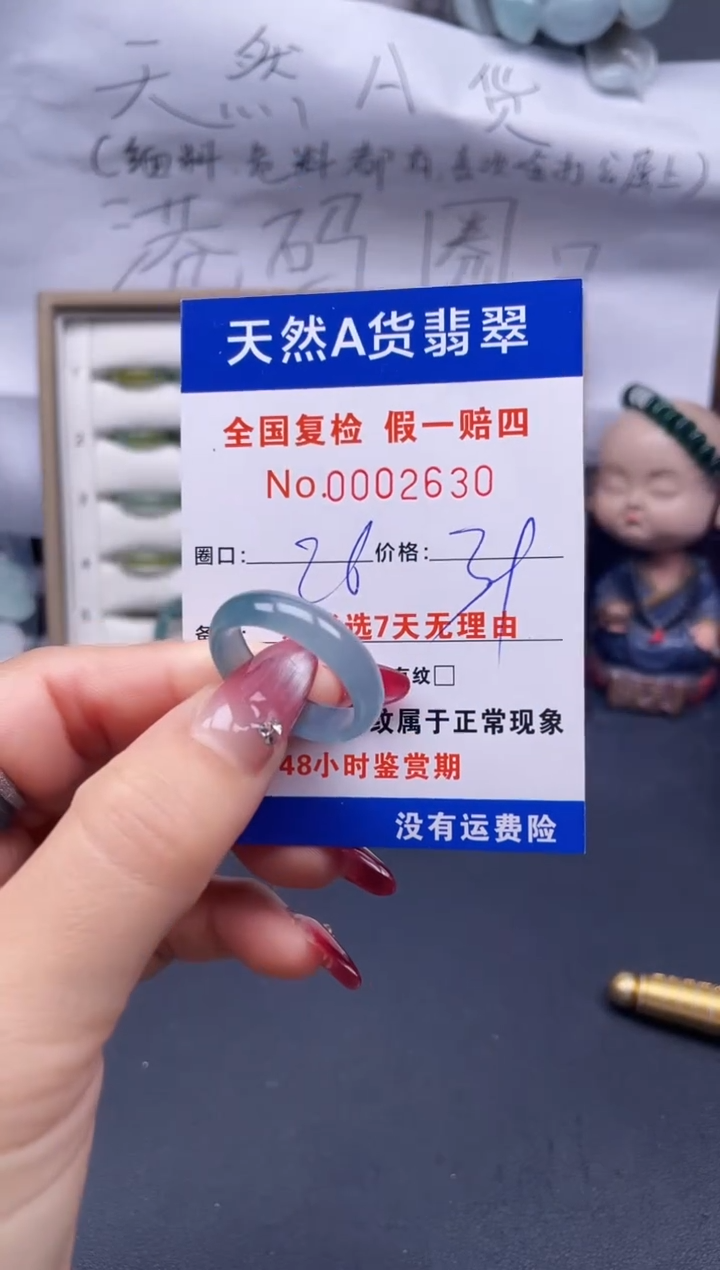 【闪购商品】翡翠戒指未镶嵌26*2630..