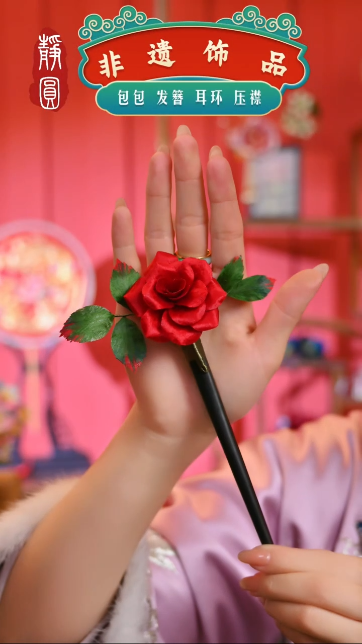 【闪购商品】织绣孤品红玫瑰发簪